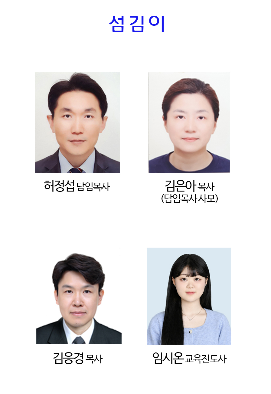 섬김이.jpg